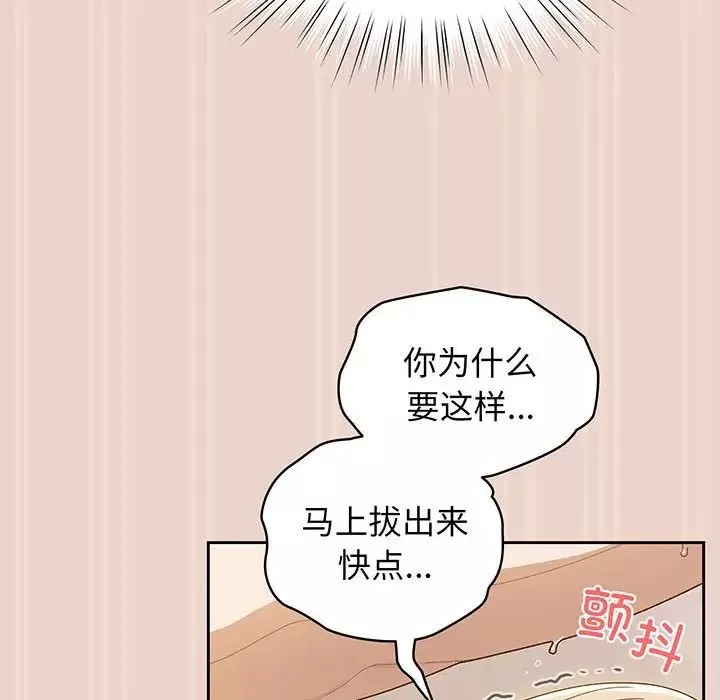 老大!请把女儿交给我!-第9话 - 图片 10