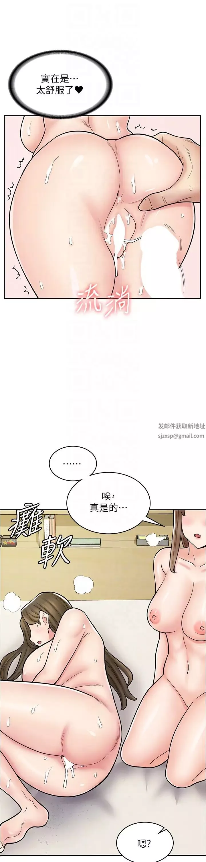 漫畫店工讀生第41話-巨乳姐妹丼