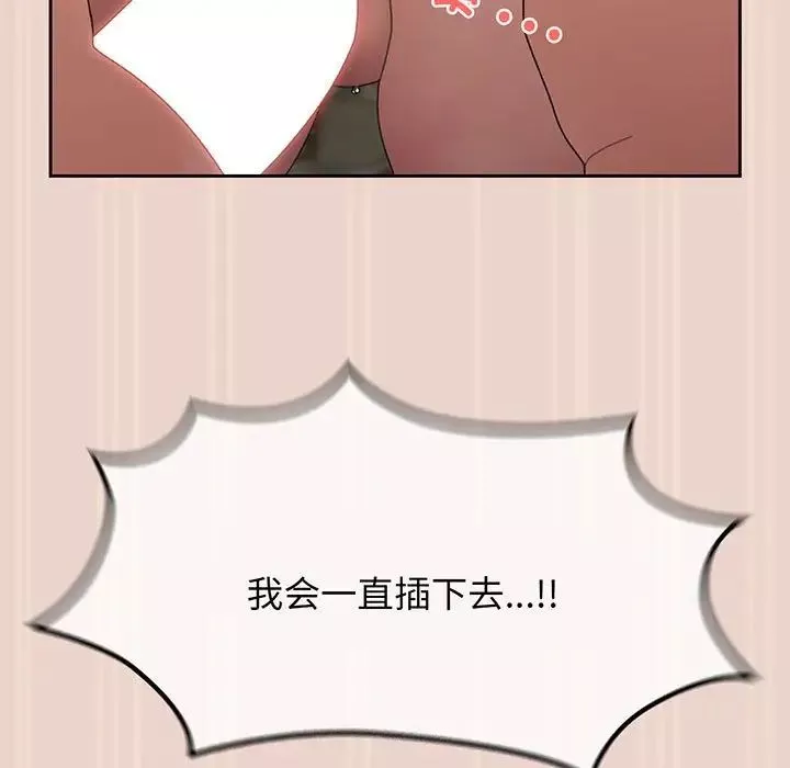 老大!请把女儿交给我!-第9话 - 图片 13