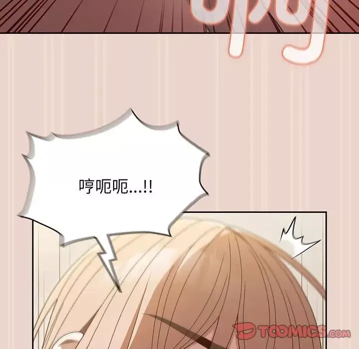 老大!请把女儿交给我!-第9话 - 图片 15