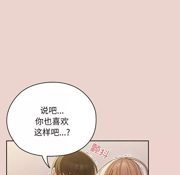 老大!请把女儿交给我!第9話