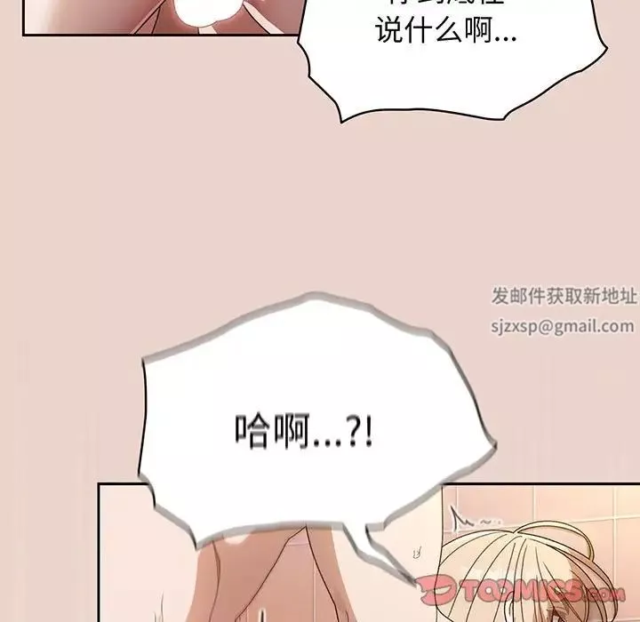 老大!请把女儿交给我!-第9话 - 图片 21