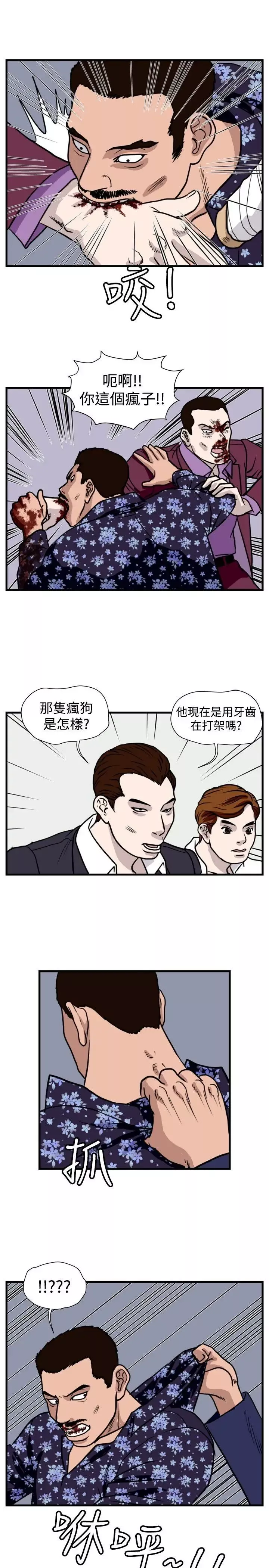 暴徒-第37话 - 图片 5