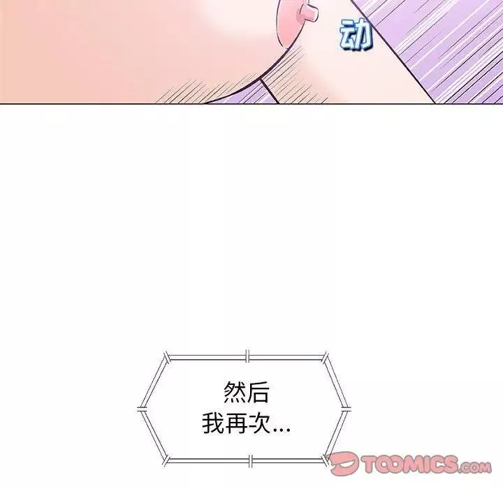 奇趣新人第23話