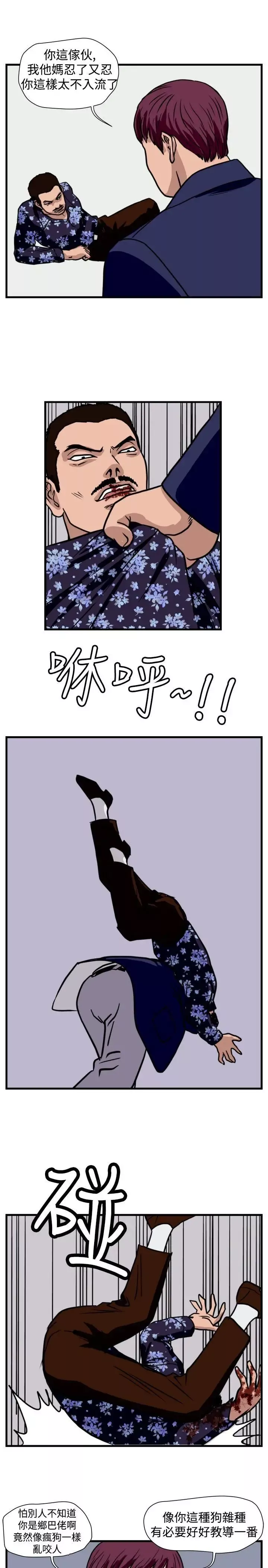 暴徒第37話