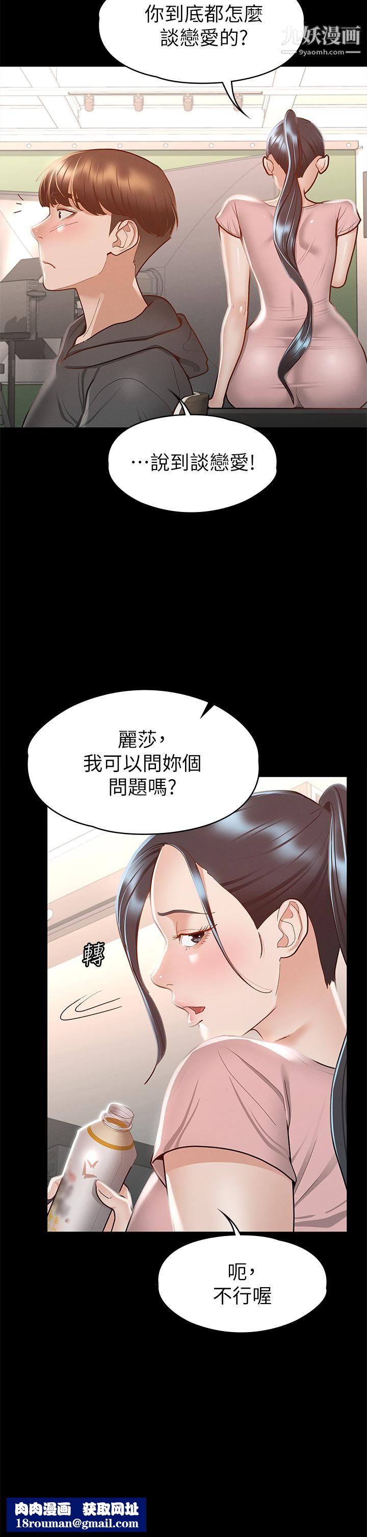 征服女神第28話-對SM著魔的麗莎!