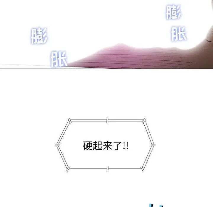 奇趣新人第23话