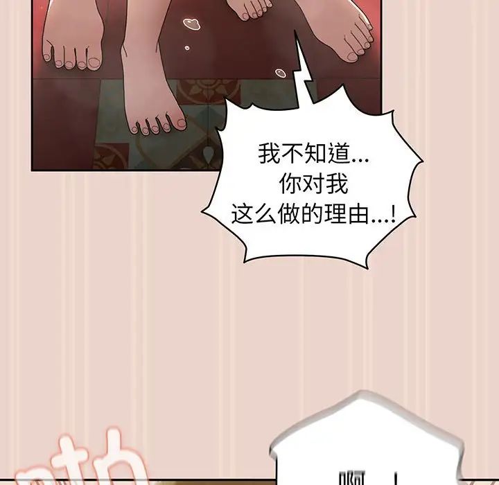 老大!请把女儿交给我!第9话