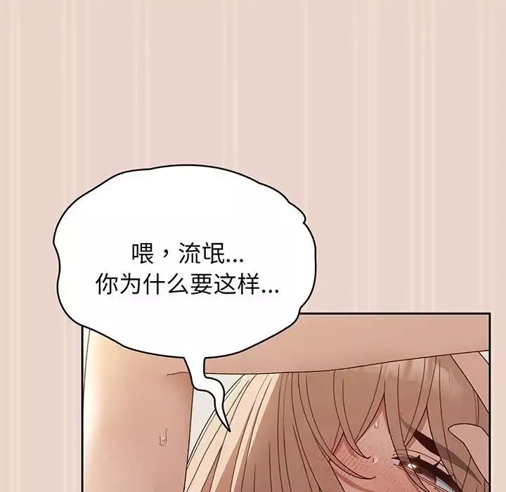 老大!请把女儿交给我!第9話