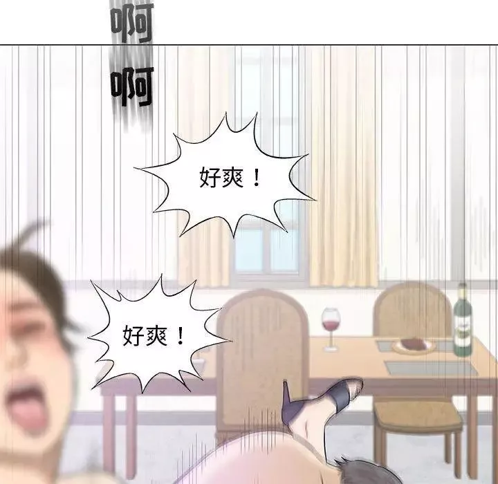 奇趣新人第23話