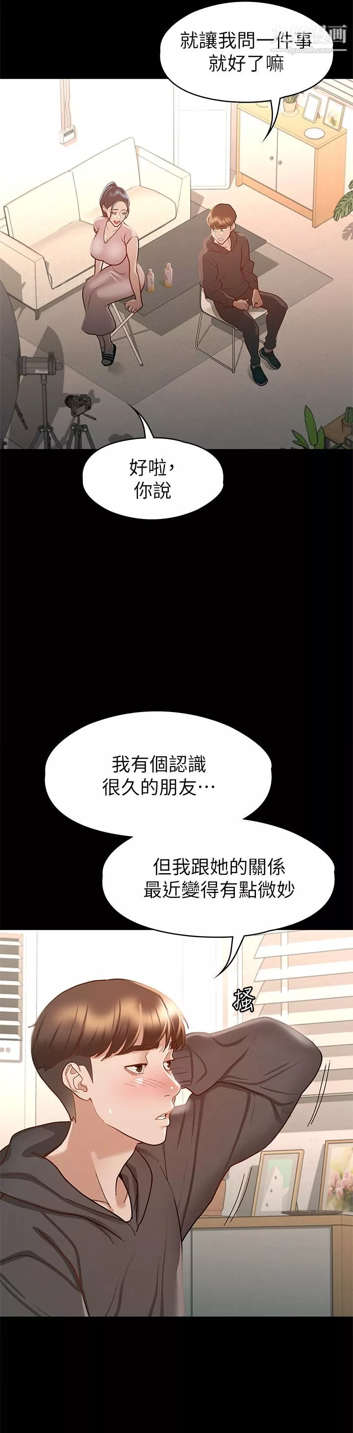 征服女神-第28话-对SM着魔的丽莎! - 图片 25
