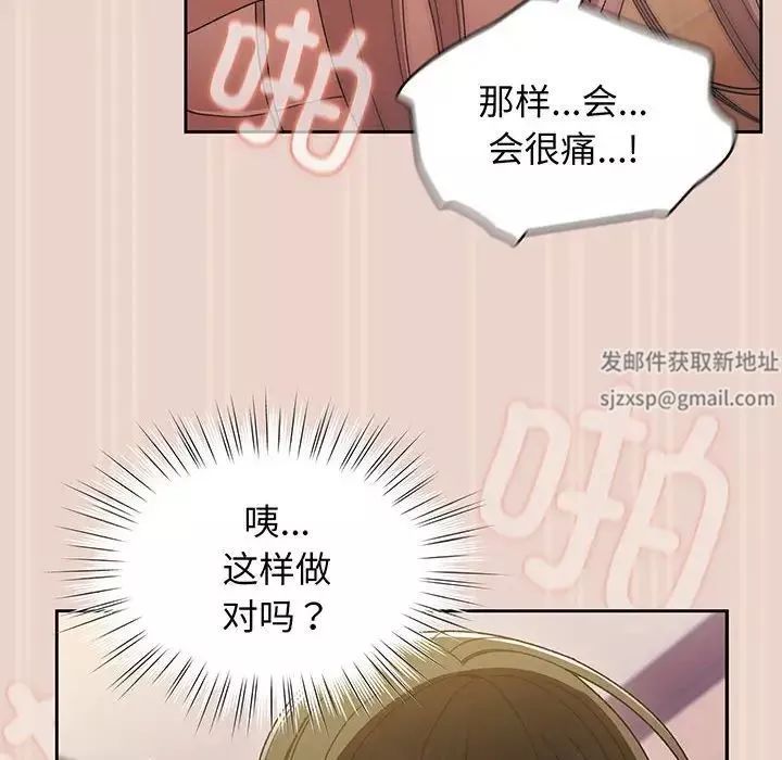 老大!请把女儿交给我!第9話