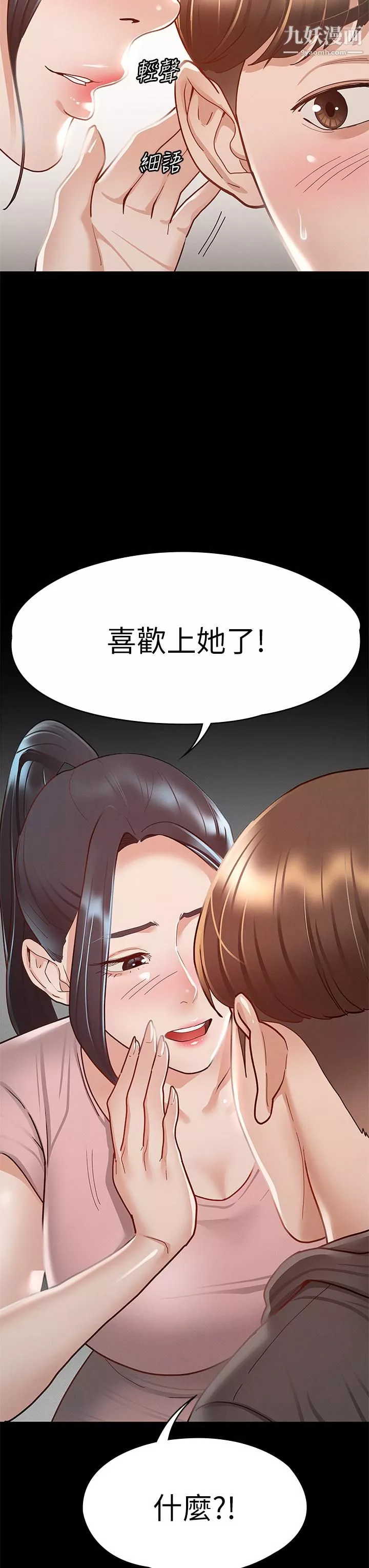 征服女神-第28话-对SM着魔的丽莎! - 图片 28
