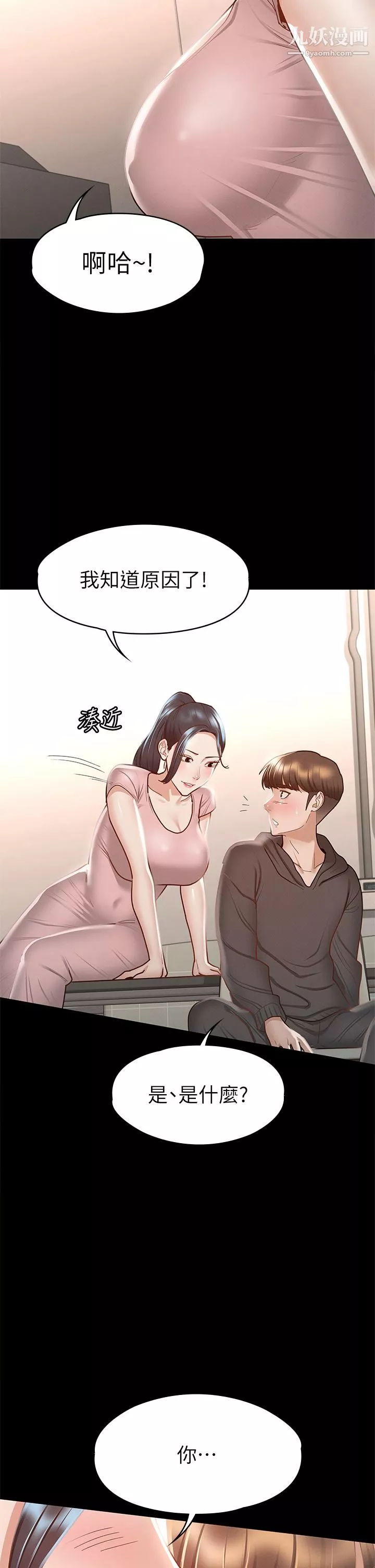 征服女神第28話-對SM著魔的麗莎!