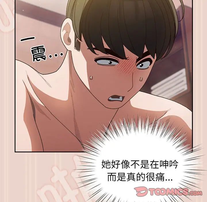 老大!请把女儿交给我!第9话