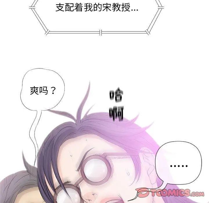 奇趣新人第23话