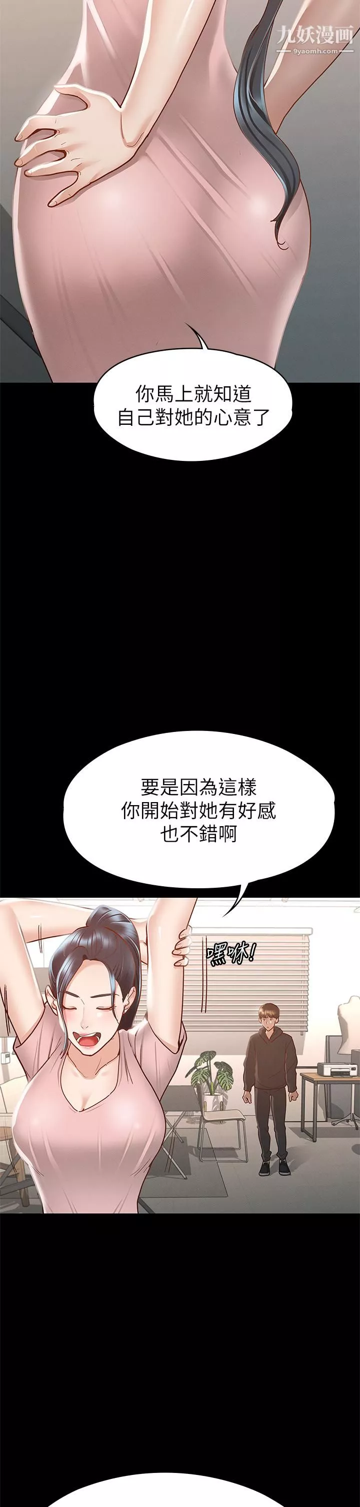 征服女神-第28话-对SM着魔的丽莎! - 图片 32