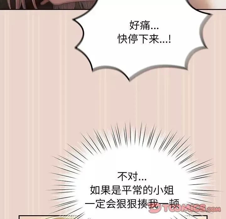 老大!请把女儿交给我!-第9话 - 图片 39