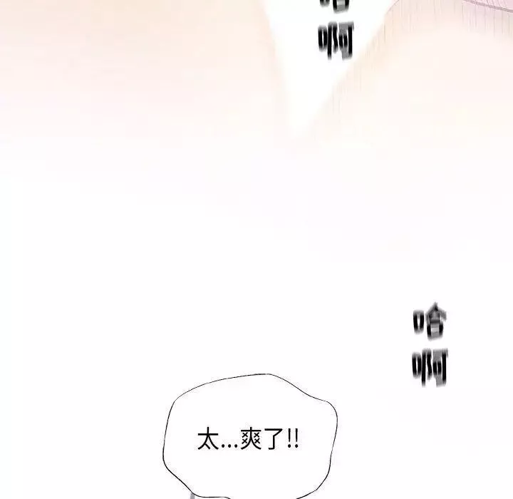 奇趣新人第23話