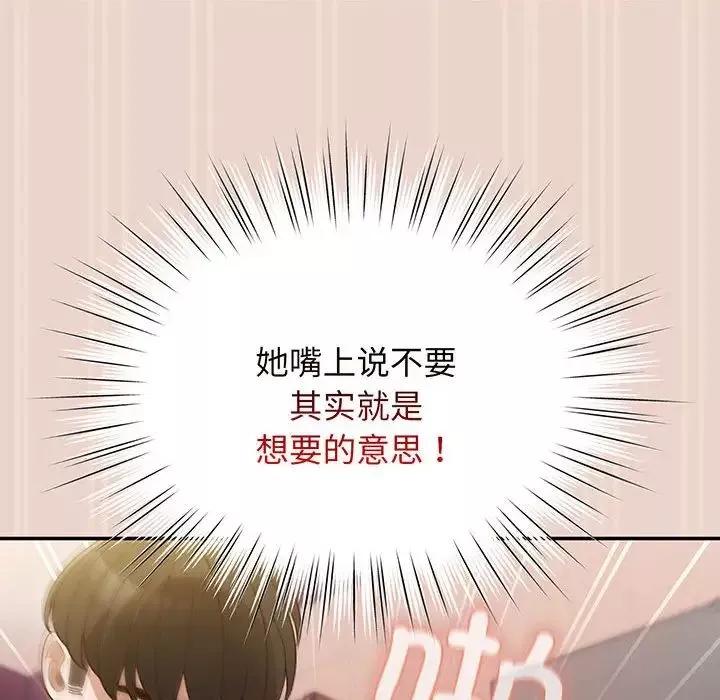 老大!请把女儿交给我!-第9话 - 图片 41
