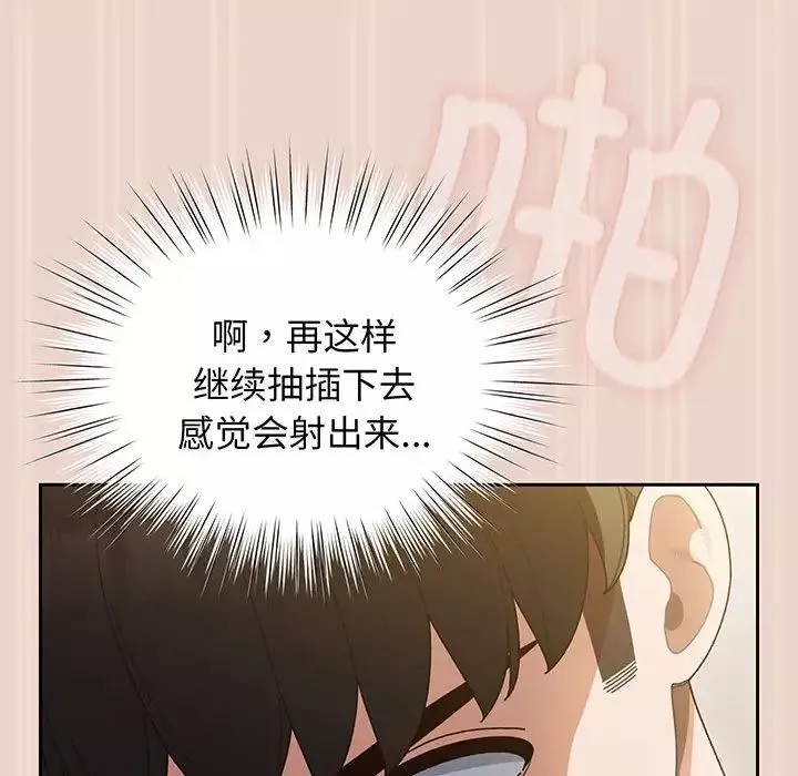 老大!请把女儿交给我!第9話