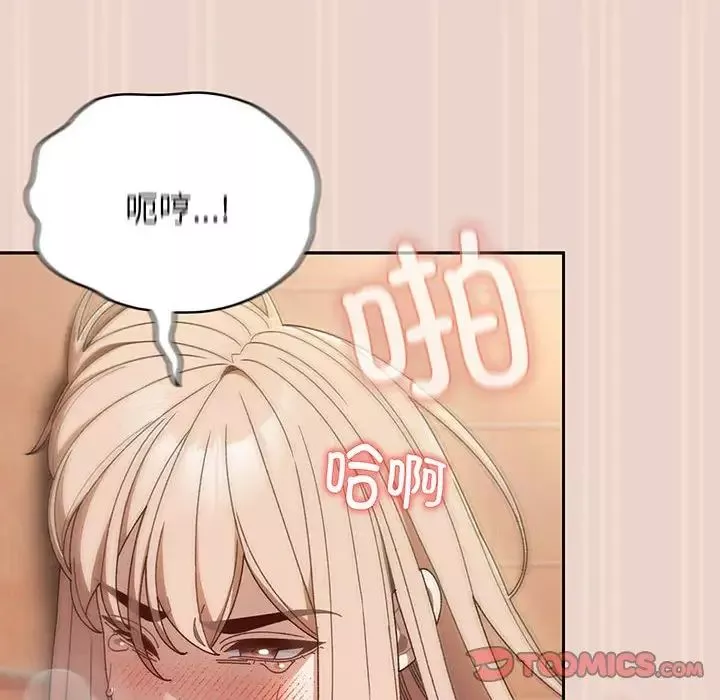 老大!请把女儿交给我!-第9话 - 图片 45