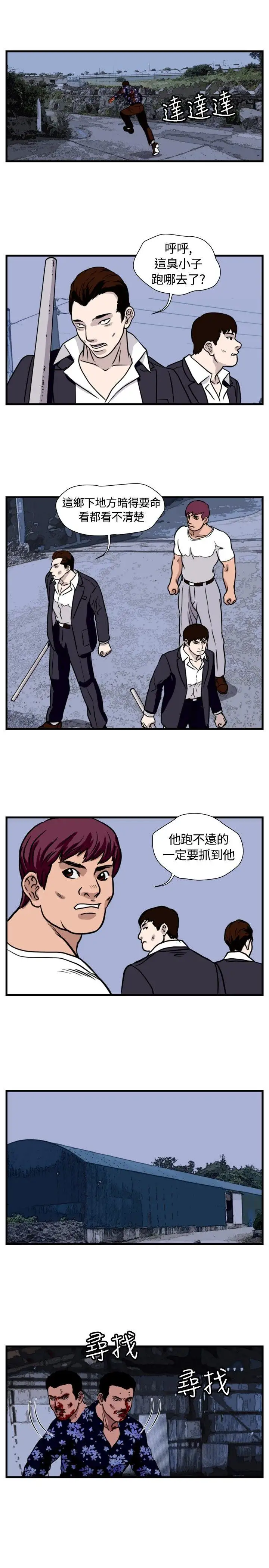 暴徒第38话