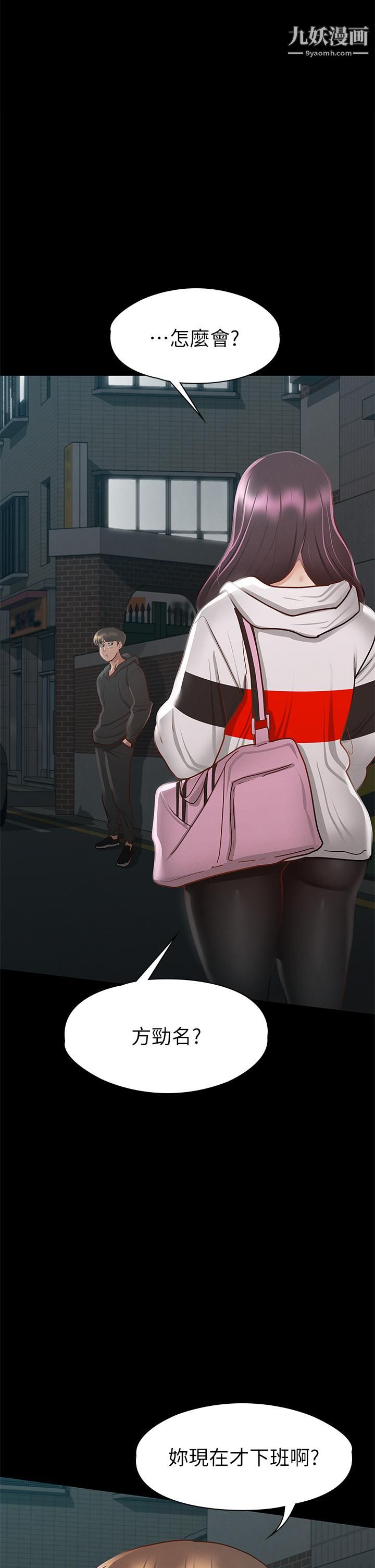 征服女神第28話-對SM著魔的麗莎!