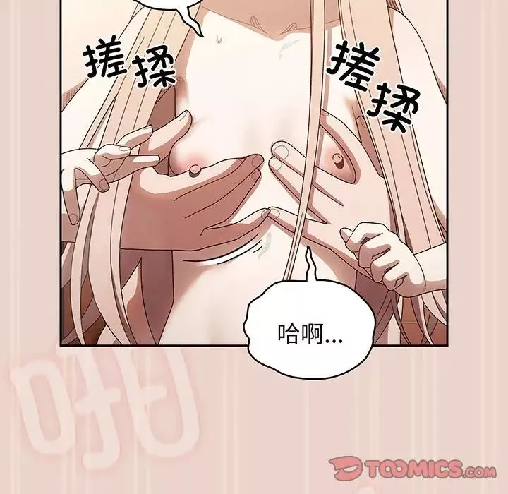 老大!请把女儿交给我!第9話