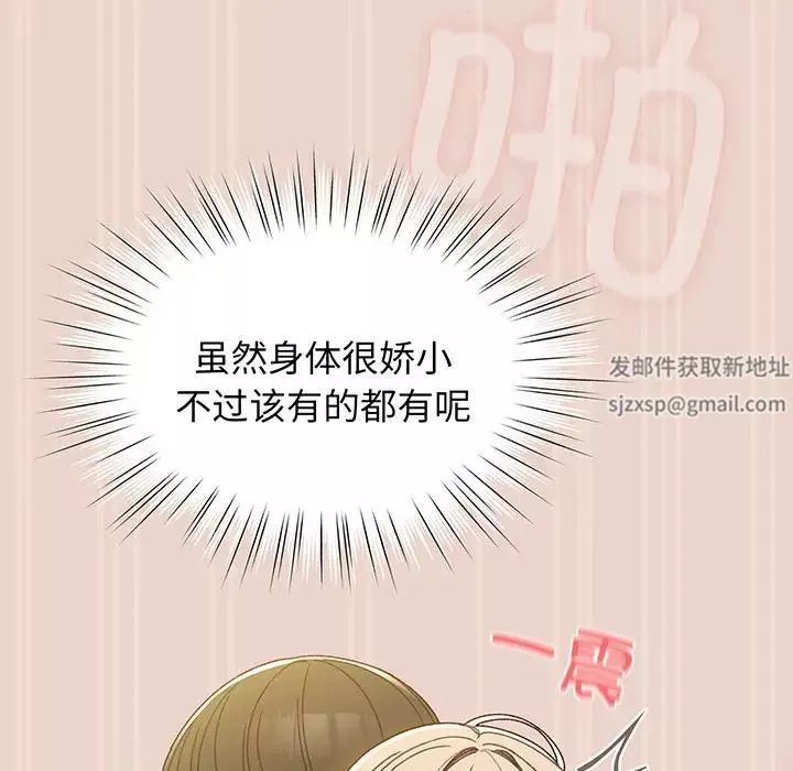 老大!请把女儿交给我!-第9话 - 图片 52