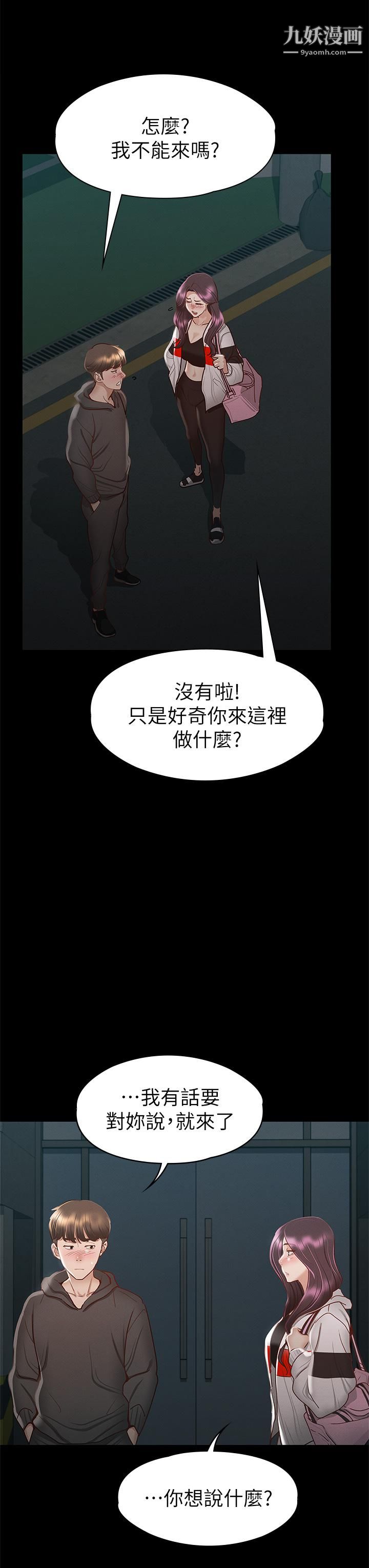 征服女神第28話-對SM著魔的麗莎!