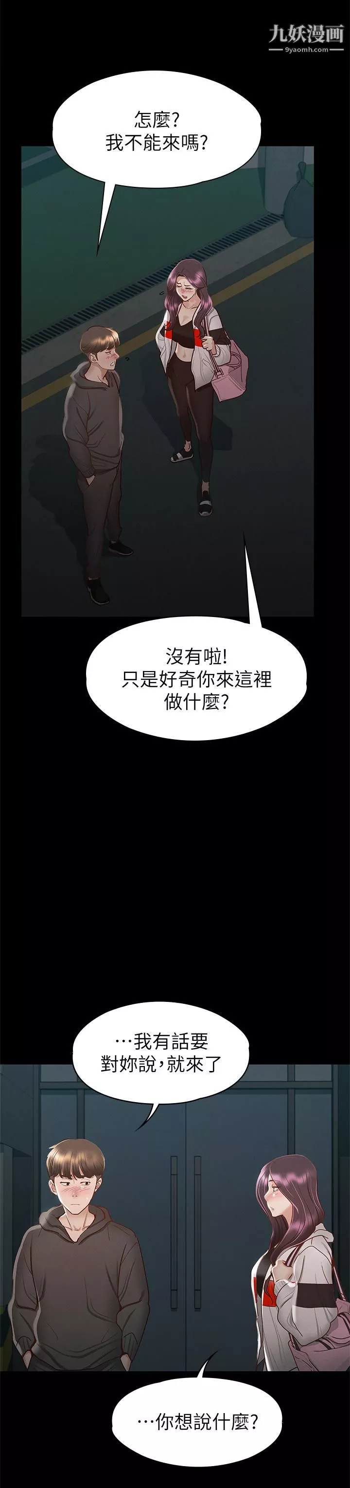 征服女神-第28话-对SM着魔的丽莎! - 图片 38