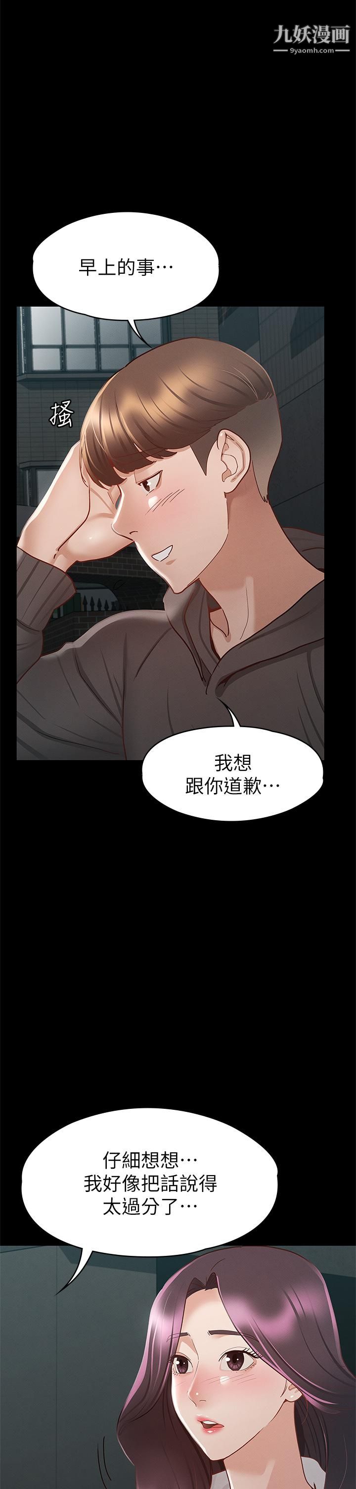 征服女神第28話-對SM著魔的麗莎!