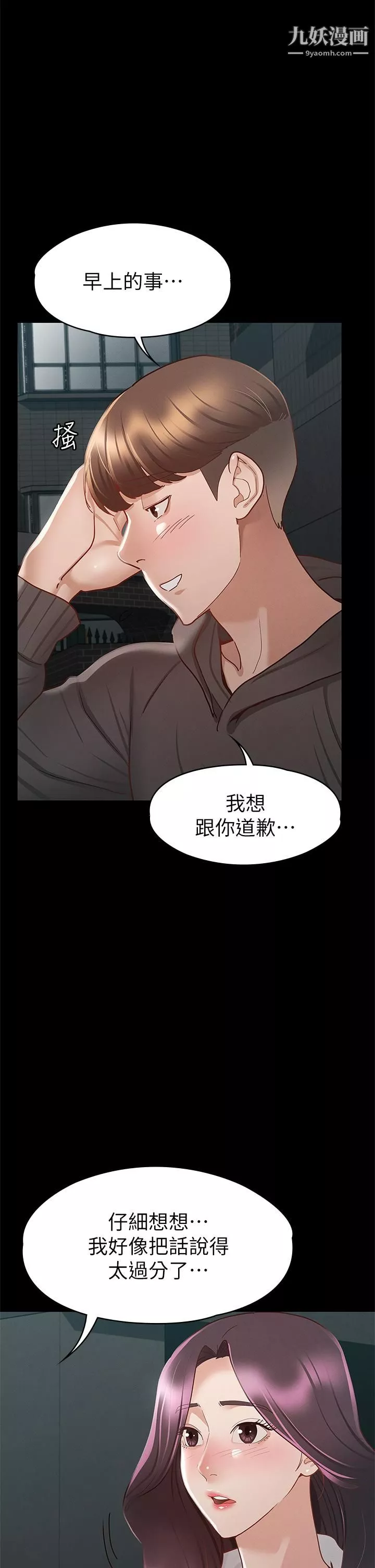 征服女神第28話-對SM著魔的麗莎!