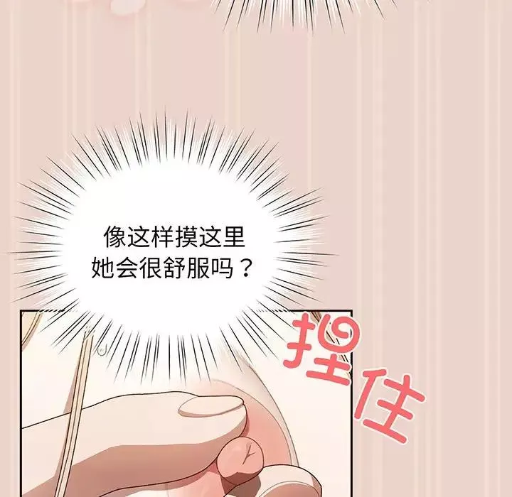 老大!请把女儿交给我!第9話