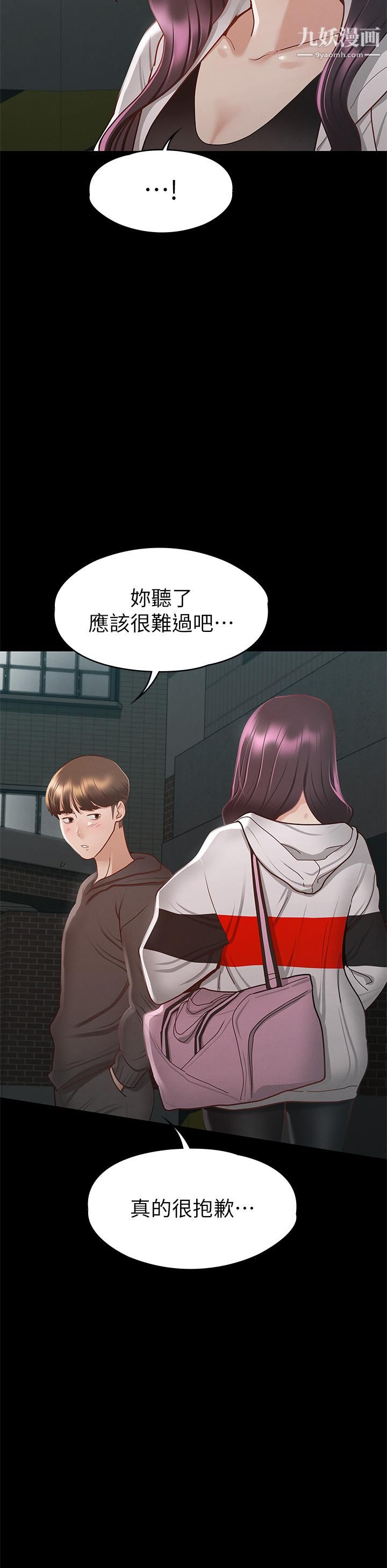 征服女神第28话-对SM着魔的丽莎!