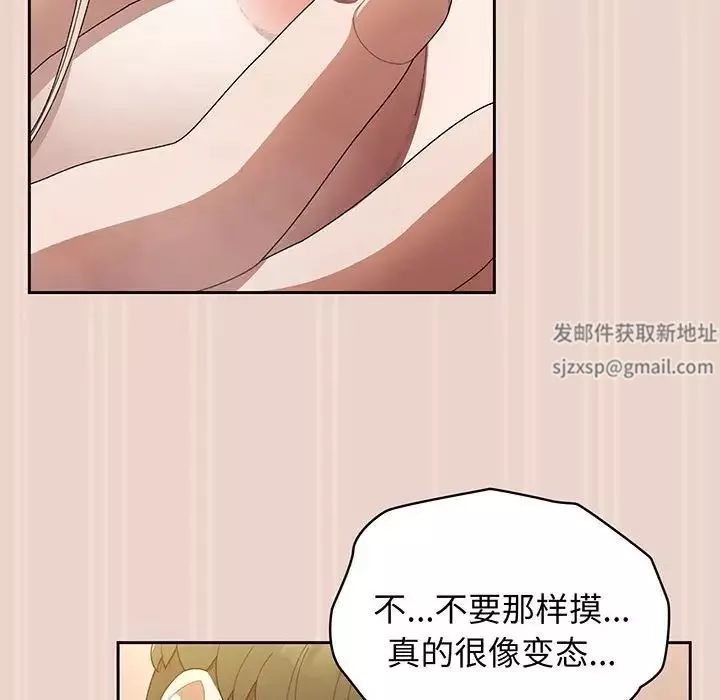 老大!请把女儿交给我!-第9话 - 图片 56