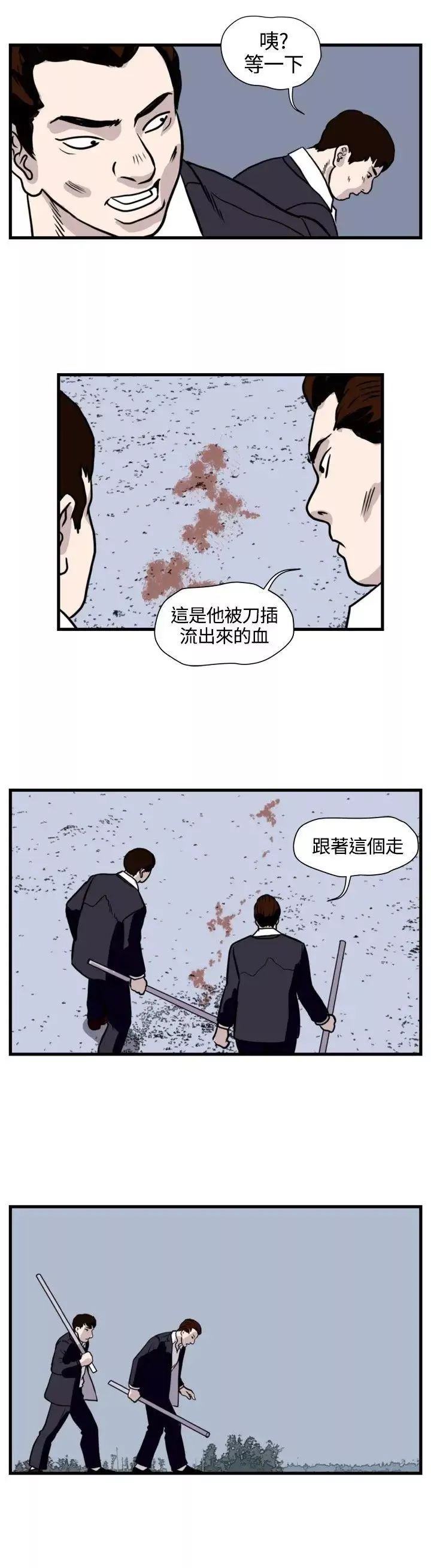 暴徒-第38话 - 图片 12