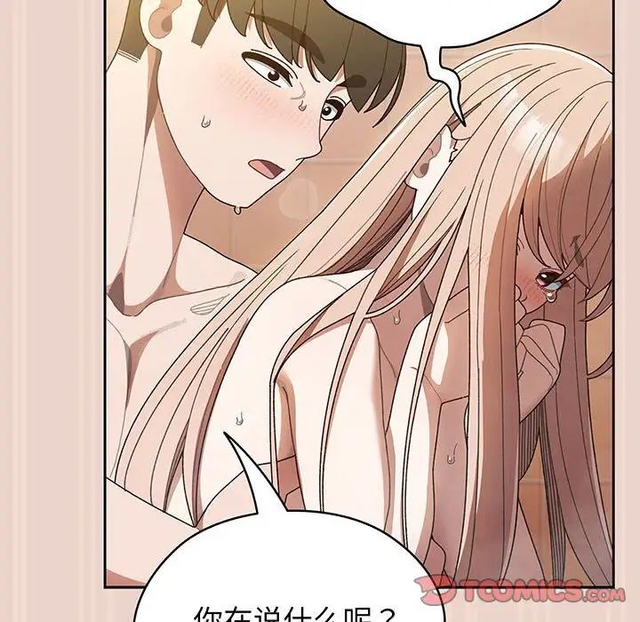 老大!请把女儿交给我!第9话