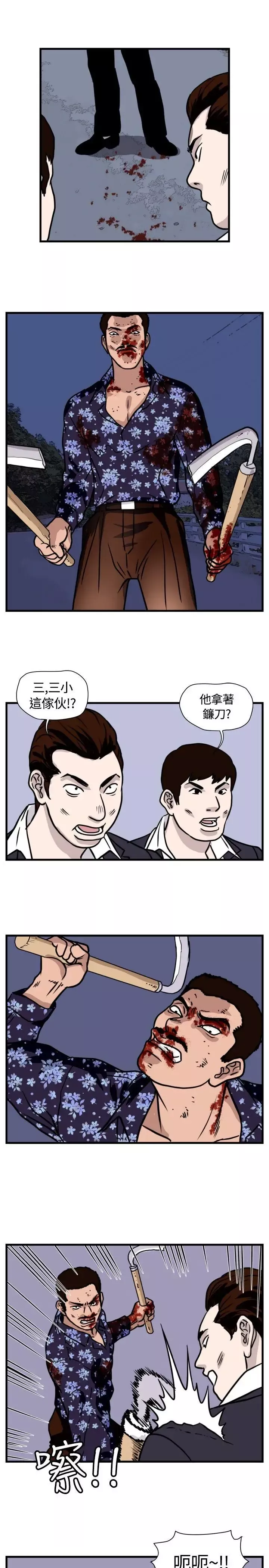暴徒-第38话 - 图片 13