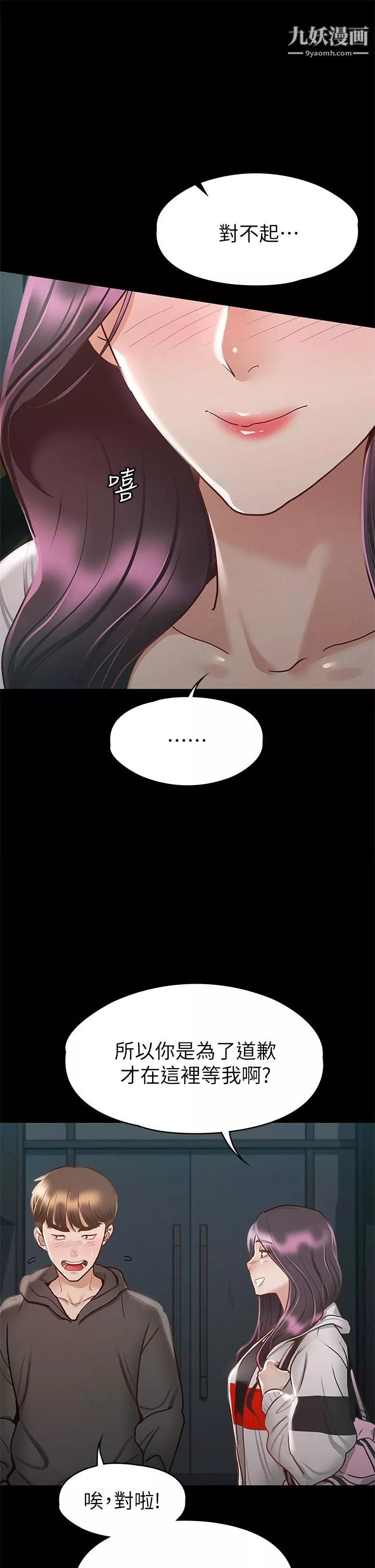 征服女神-第28话-对SM着魔的丽莎! - 图片 41