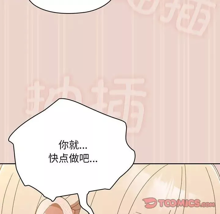 老大!请把女儿交给我!-第9话 - 图片 63