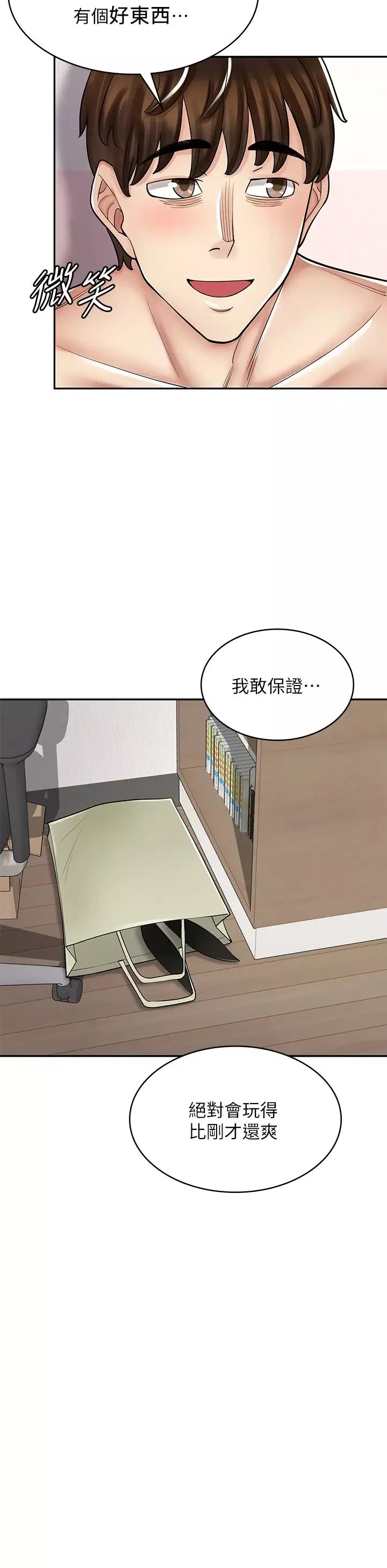 漫画店工读生-第42话-讨干的兔女郎姐妹 - 图片 3