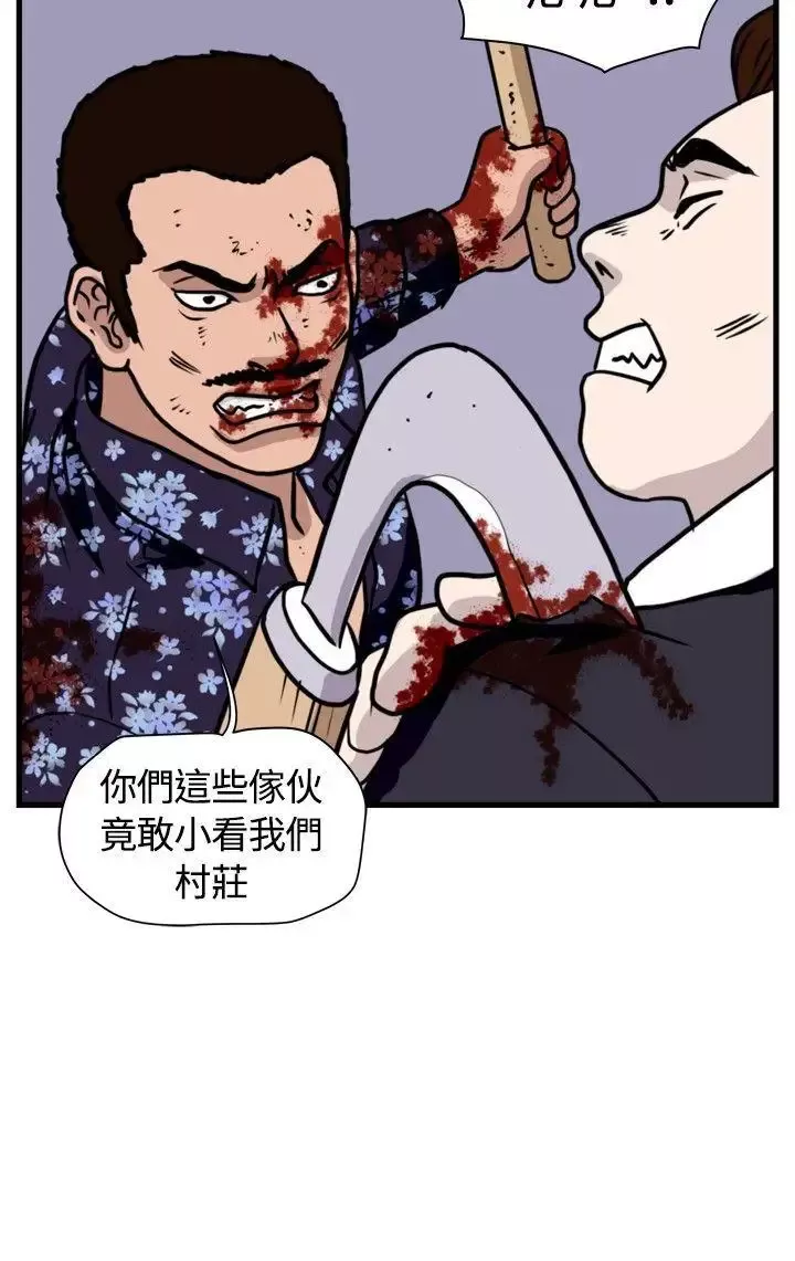 暴徒-第38话 - 图片 14