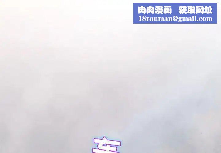 奇趣新人第24话