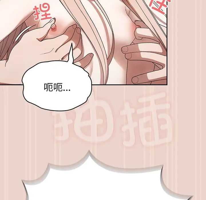 老大!请把女儿交给我!第9话