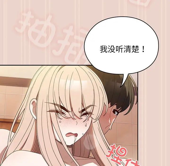 老大!请把女儿交给我!第9话