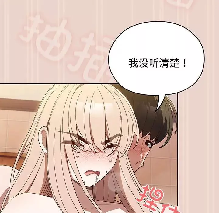 老大!请把女儿交给我!第9話