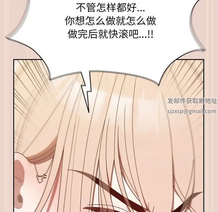 老大!请把女儿交给我!第9話