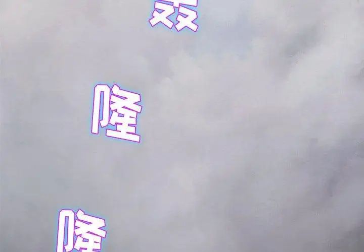 奇趣新人第24話